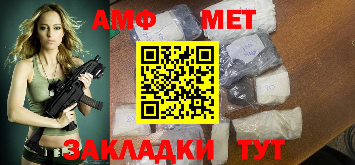 Amphetamine VHQ Сочи