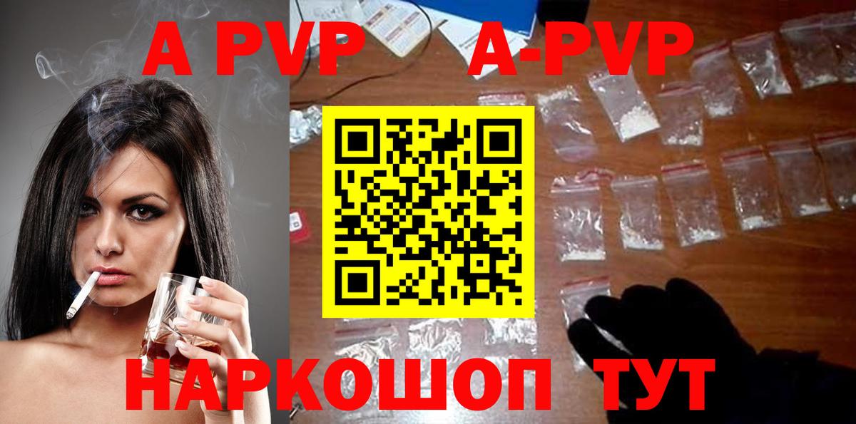 Alpha-PVP мука  Alpha PVP мука  Вход с VPN  Сочи  A-PVP Crystall 