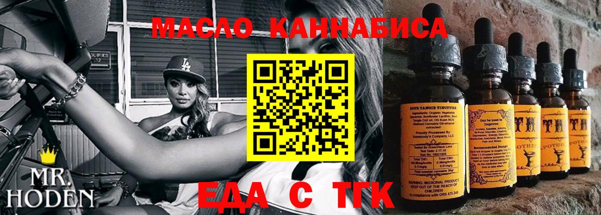 Сочи  Еда ТГК марихуана  Вход с VPN 