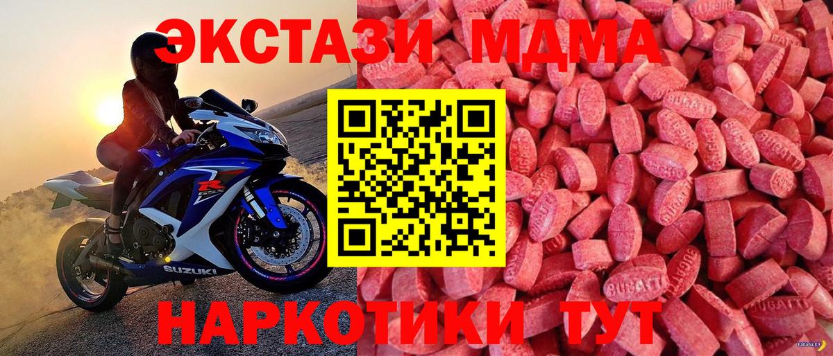 Сочи  это телеграм  ЭКСТАЗИ  Вход с VPN  Экстази VHQ 