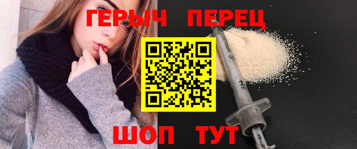 Сочи  ГЕРОИН афганец  Вход с VPN 