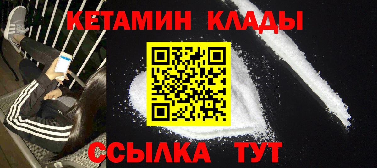 Сочи  КЕТАМИН ketamine  Вход с VPN  КЕТАМИН VHQ 