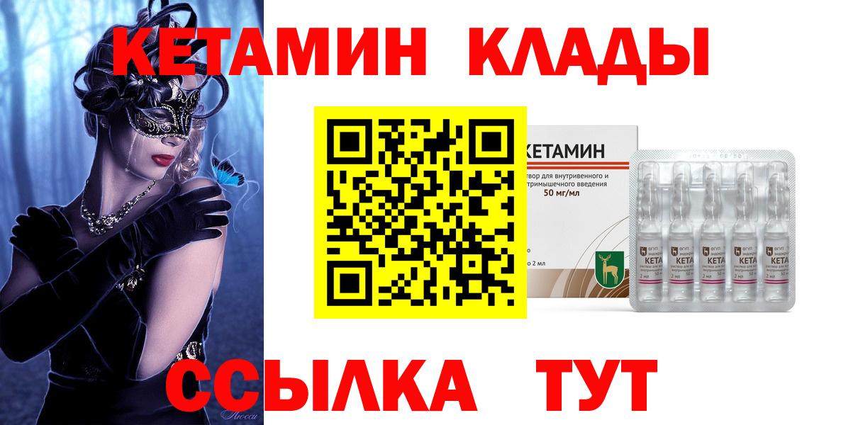 Кетамин VHQ Сочи