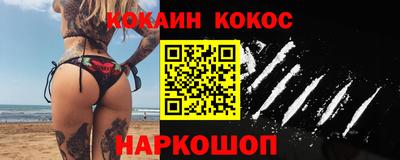 COCAINE Северобайкальск