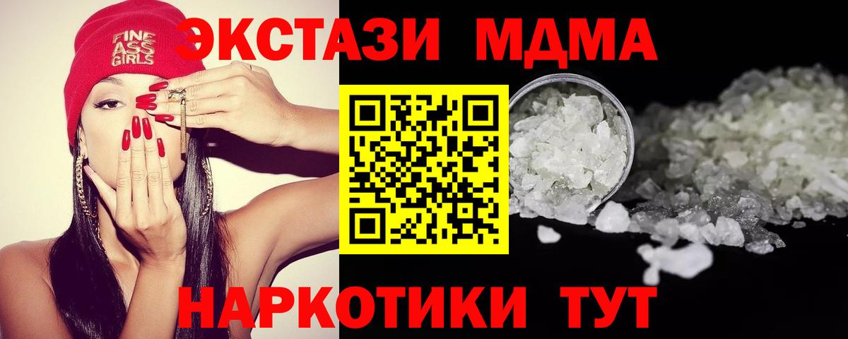 MDMA VHQ Сочи