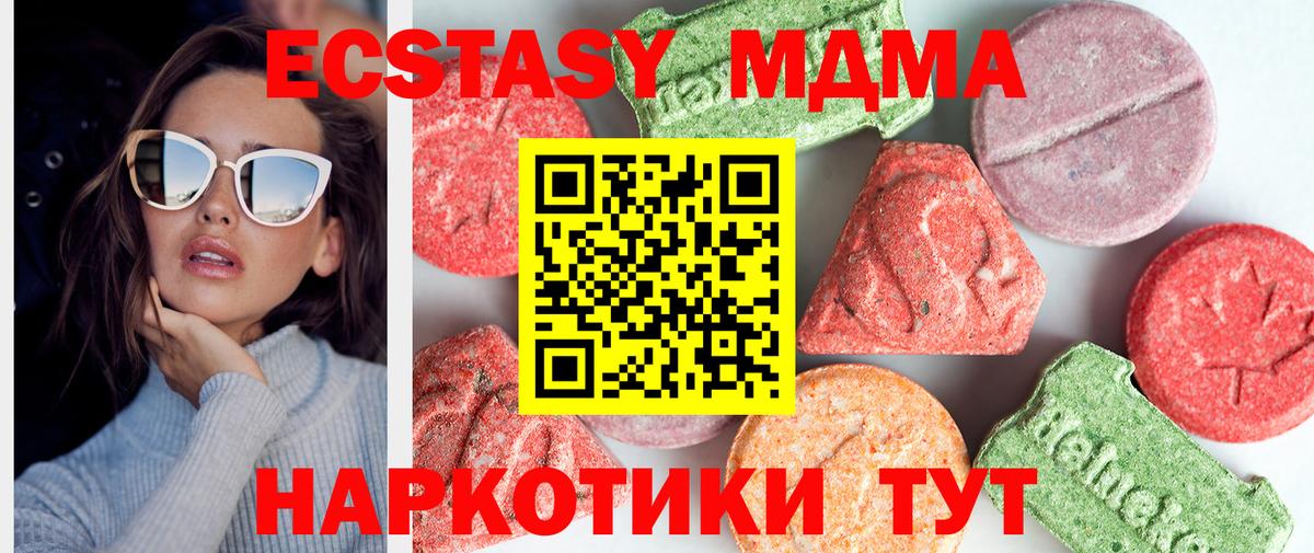 Сочи  МДМА VHQ  Вход с VPN  МДМА VHQ 