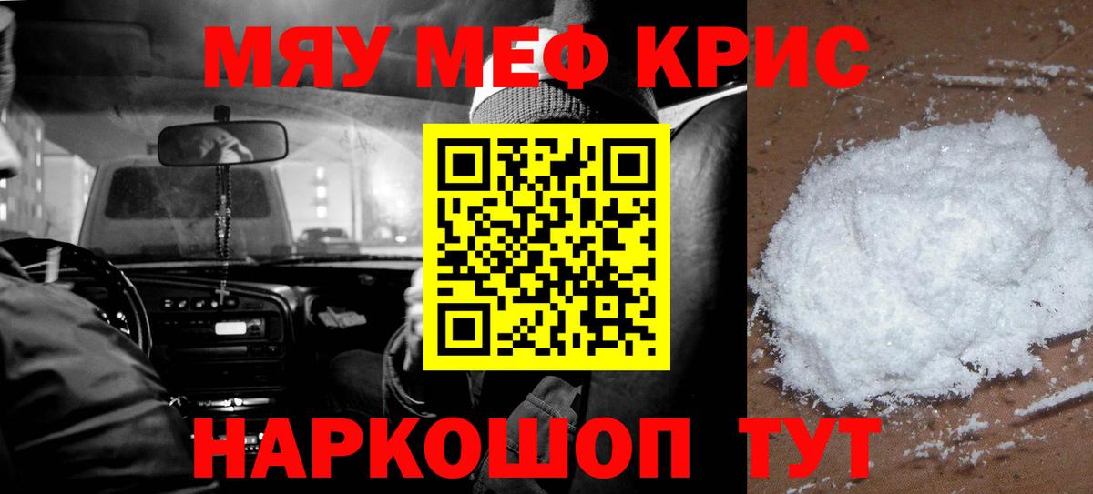 Меф  Вход с VPN  Меф кристаллы  МЕФ  МЕФ кристаллы  Сочи 