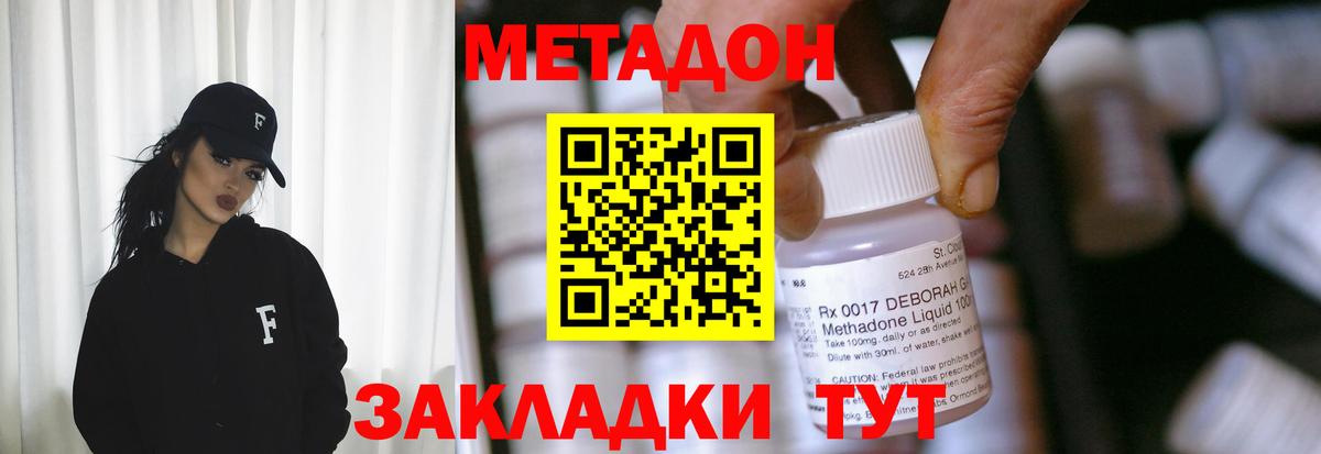 Сочи  Метадон methadone  Вход с VPN  МЕТАДОН methadone 