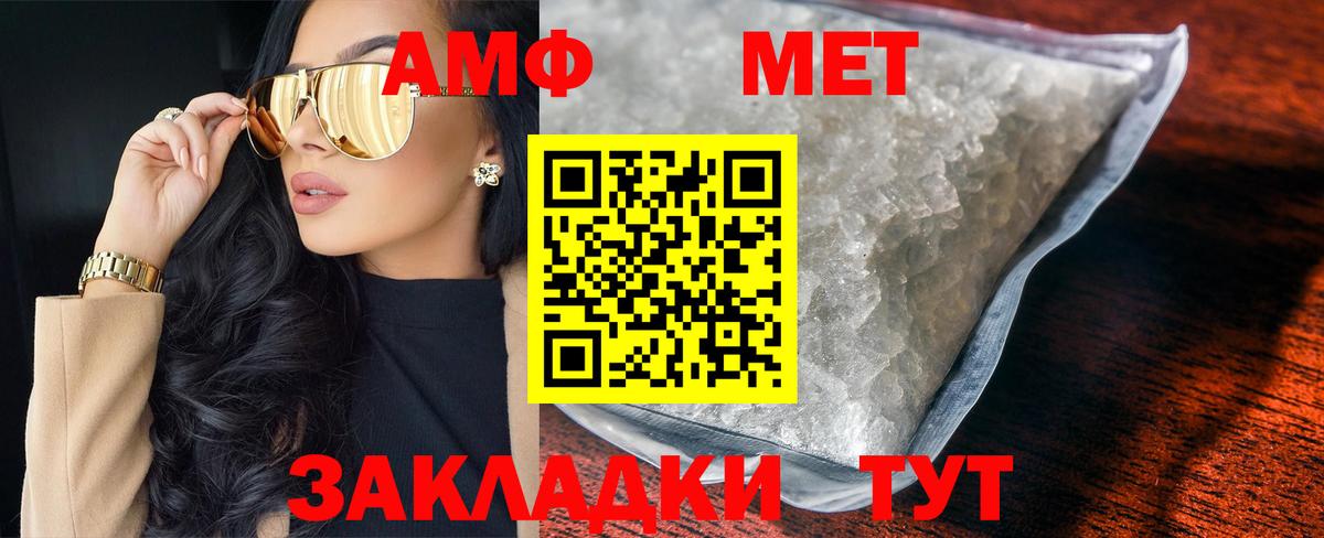 Сочи  Первитин Декстрометамфетамин 99.9%  Первитин Декстрометамфетамин 99.9%  Вход с VPN 