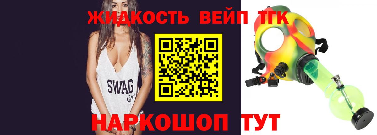 Дистиллят ТГК Wax  Вход с VPN  ТГК THC oil  Сочи 